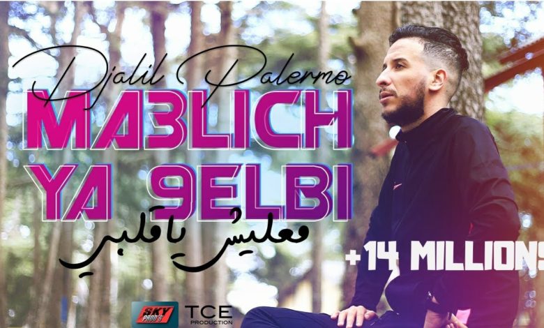 Djalil Palermo – Ma3lich ya 9elbi (Officiel Video Music)